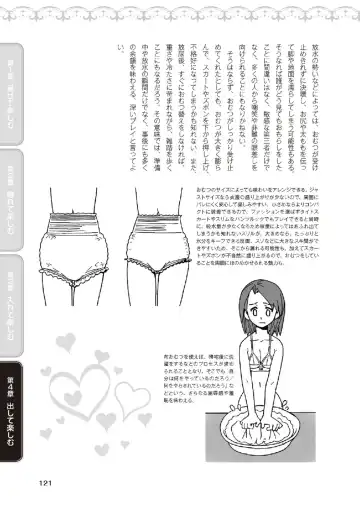 野外羞恥プレイ・露出青姦完全マニュアル イラスト版……そとプレッ！ Fhentai - Page 123