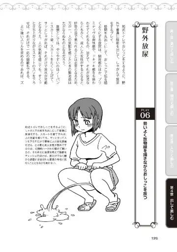 野外羞恥プレイ・露出青姦完全マニュアル イラスト版……そとプレッ！ Fhentai - Page 128