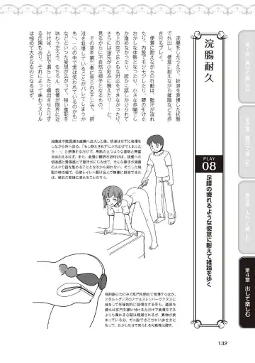 野外羞恥プレイ・露出青姦完全マニュアル イラスト版……そとプレッ！ Fhentai - Page 134