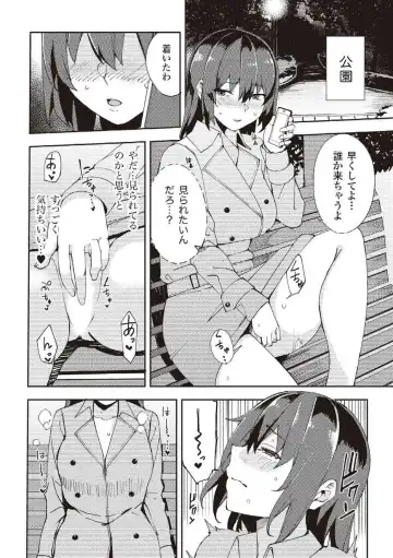 野外羞恥プレイ・露出青姦完全マニュアル イラスト版……そとプレッ！ Fhentai - Page 142