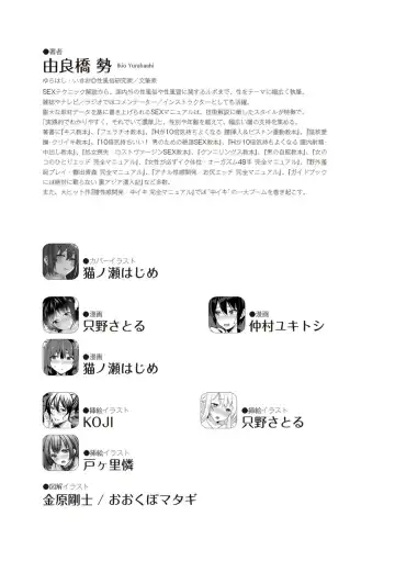 野外羞恥プレイ・露出青姦完全マニュアル イラスト版……そとプレッ！ Fhentai - Page 145