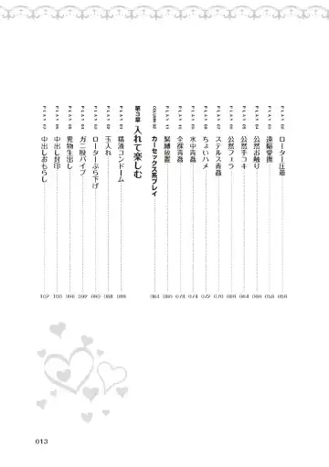 野外羞恥プレイ・露出青姦完全マニュアル イラスト版……そとプレッ！ Fhentai - Page 15