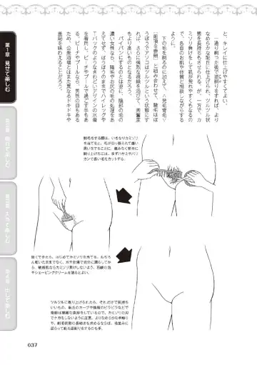 野外羞恥プレイ・露出青姦完全マニュアル イラスト版……そとプレッ！ Fhentai - Page 39