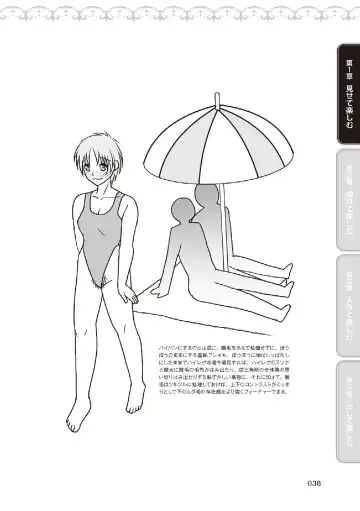 野外羞恥プレイ・露出青姦完全マニュアル イラスト版……そとプレッ！ Fhentai - Page 40