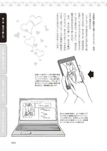 野外羞恥プレイ・露出青姦完全マニュアル イラスト版……そとプレッ！ Fhentai - Page 45