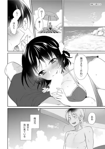野外羞恥プレイ・露出青姦完全マニュアル イラスト版……そとプレッ！ Fhentai - Page 47