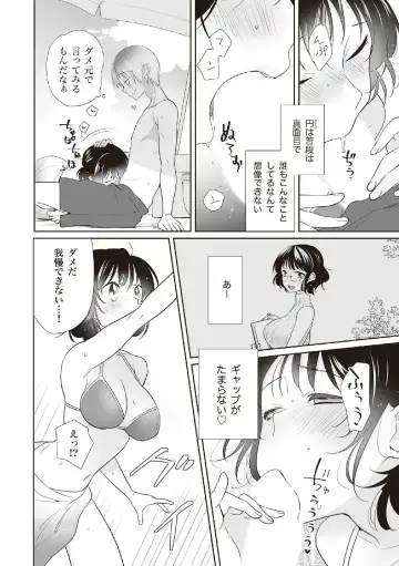 野外羞恥プレイ・露出青姦完全マニュアル イラスト版……そとプレッ！ Fhentai - Page 48