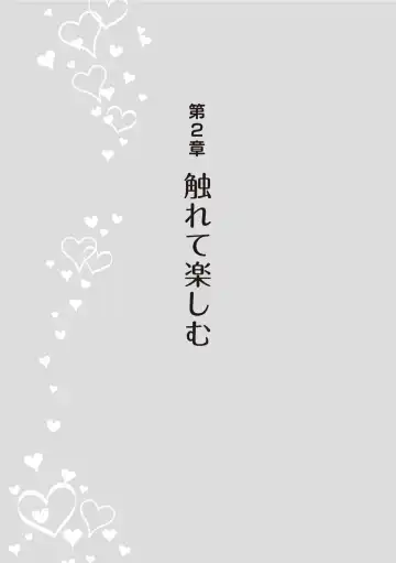 野外羞恥プレイ・露出青姦完全マニュアル イラスト版……そとプレッ！ Fhentai - Page 55