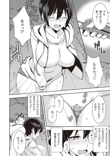 野外羞恥プレイ・露出青姦完全マニュアル イラスト版……そとプレッ！ Fhentai - Page 6