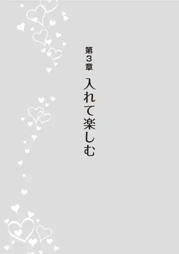 野外羞恥プレイ・露出青姦完全マニュアル イラスト版……そとプレッ！ Fhentai - Page 87