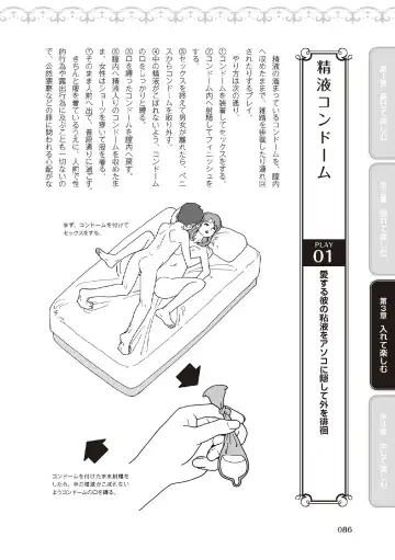 野外羞恥プレイ・露出青姦完全マニュアル イラスト版……そとプレッ！ Fhentai - Page 88