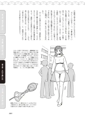 野外羞恥プレイ・露出青姦完全マニュアル イラスト版……そとプレッ！ Fhentai - Page 93