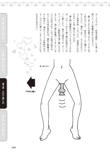 野外羞恥プレイ・露出青姦完全マニュアル イラスト版……そとプレッ！ Fhentai - Page 95