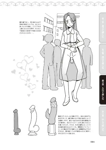 野外羞恥プレイ・露出青姦完全マニュアル イラスト版……そとプレッ！ Fhentai - Page 96