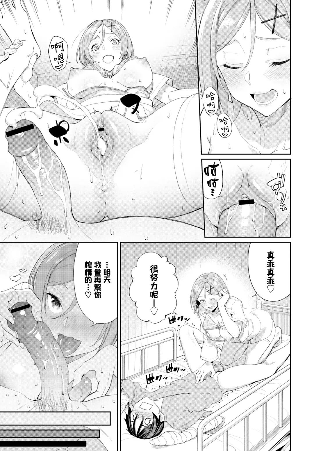 [Tel] Ijiwaru Kango Fhentai - Page 21