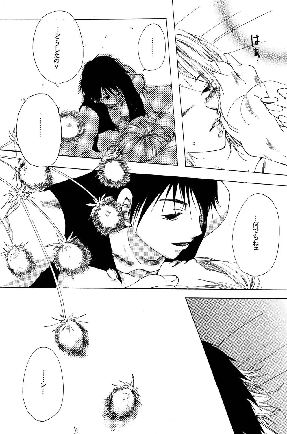 [Ohmi Juri] Kirara Fhentai - Page 50