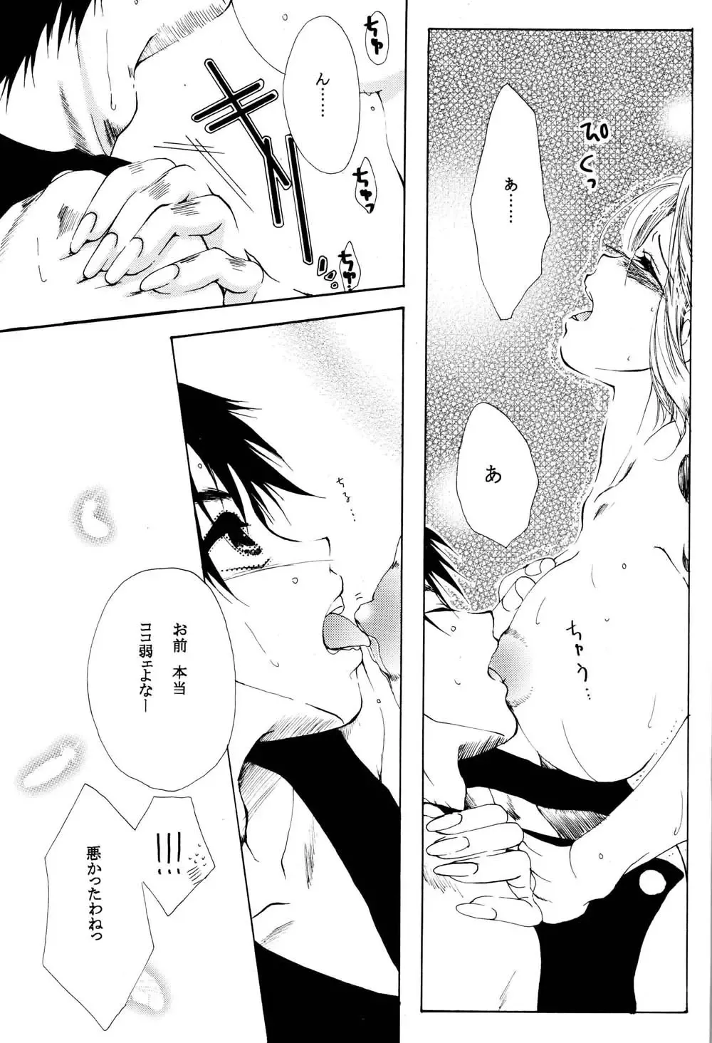 [Ohmi Juri] Kirara Fhentai - Page 52