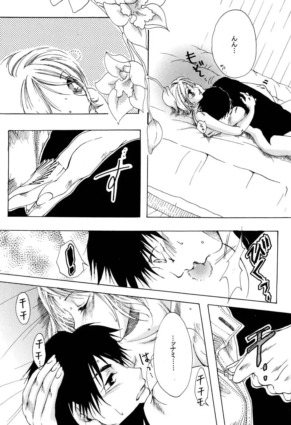 [Ohmi Juri] Kirara Fhentai - Page 56