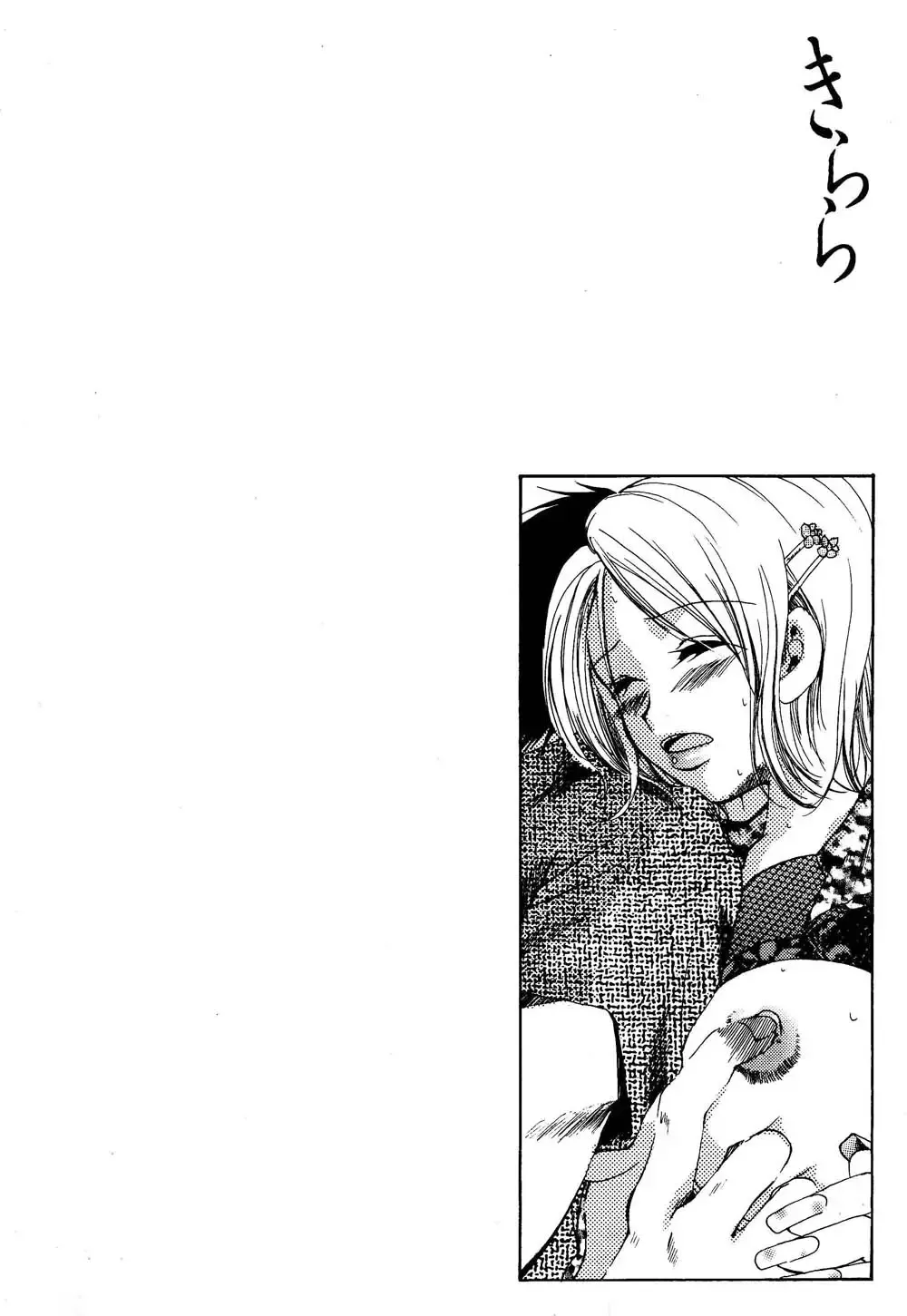 [Ohmi Juri] Kirara Fhentai - Page 9