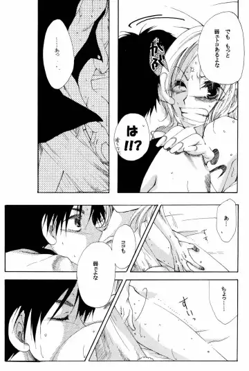 [Ohmi Juri] Kirara Fhentai - Page 53