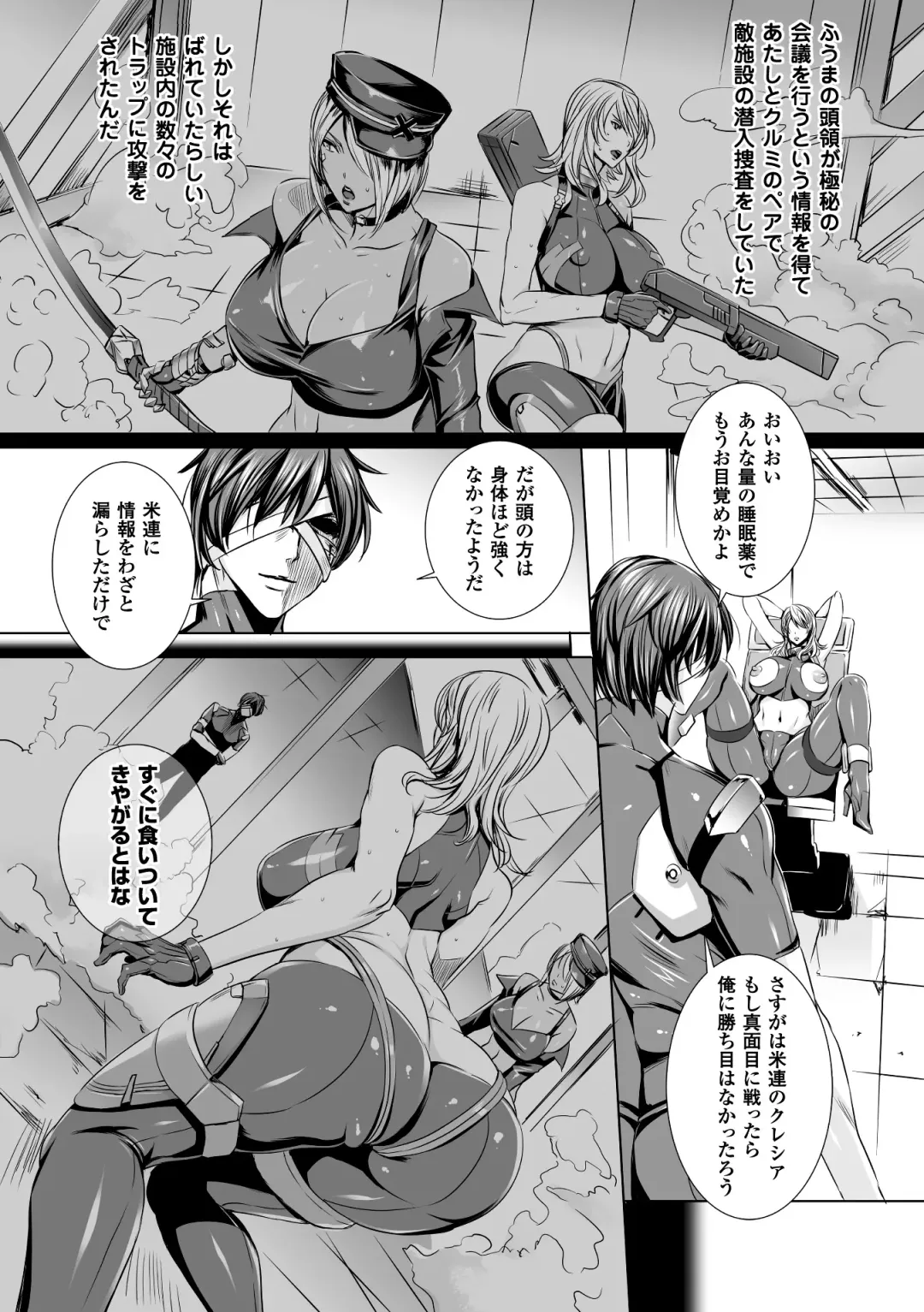 [Fei] 米連クレシア ー淫辱のブレインコネクトー Fhentai.net - Page 2