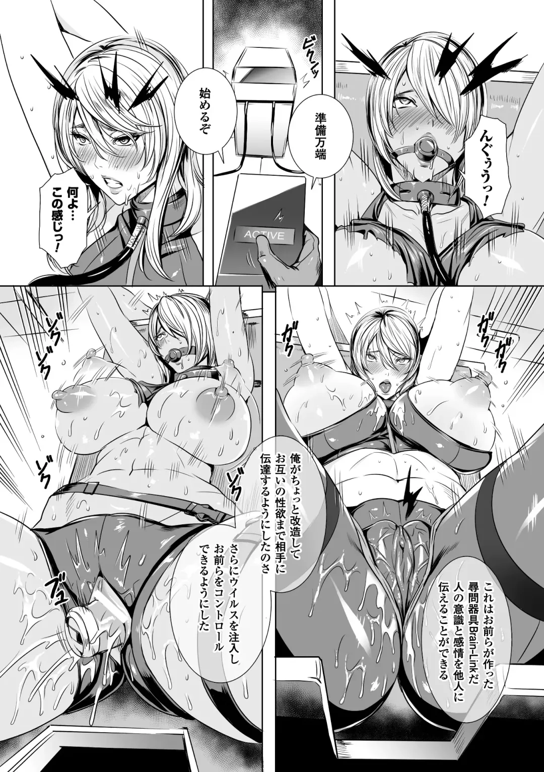 [Fei] 米連クレシア ー淫辱のブレインコネクトー Fhentai.net - Page 7