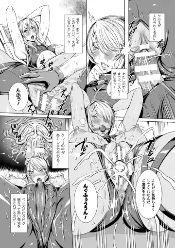 [Fei] 米連クレシア ー淫辱のブレインコネクトー Fhentai.net - Page 9