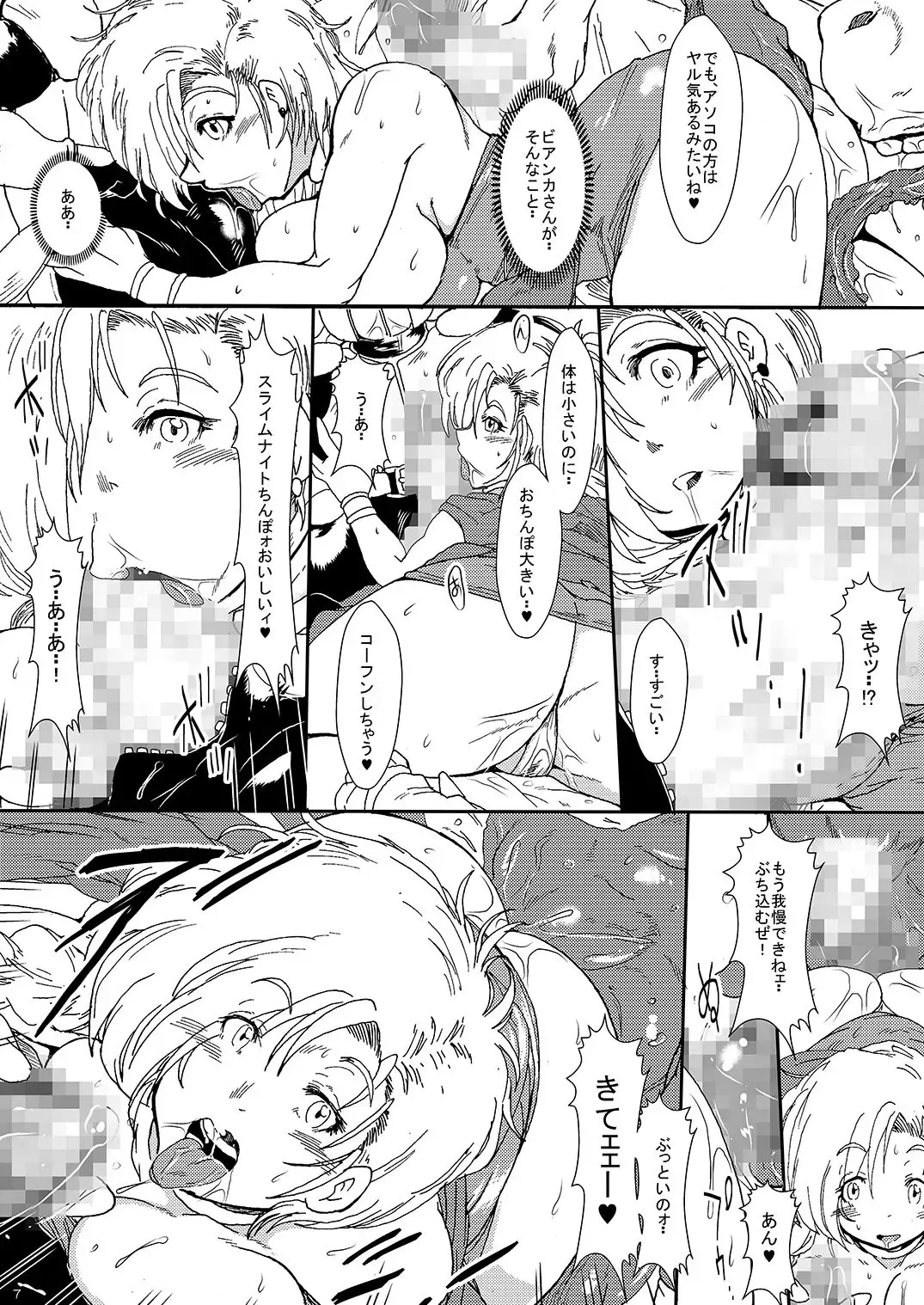 [Sakokichi] Inran na Hanayome Shinya no Basha de Ishukan Fhentai.net - Page 6