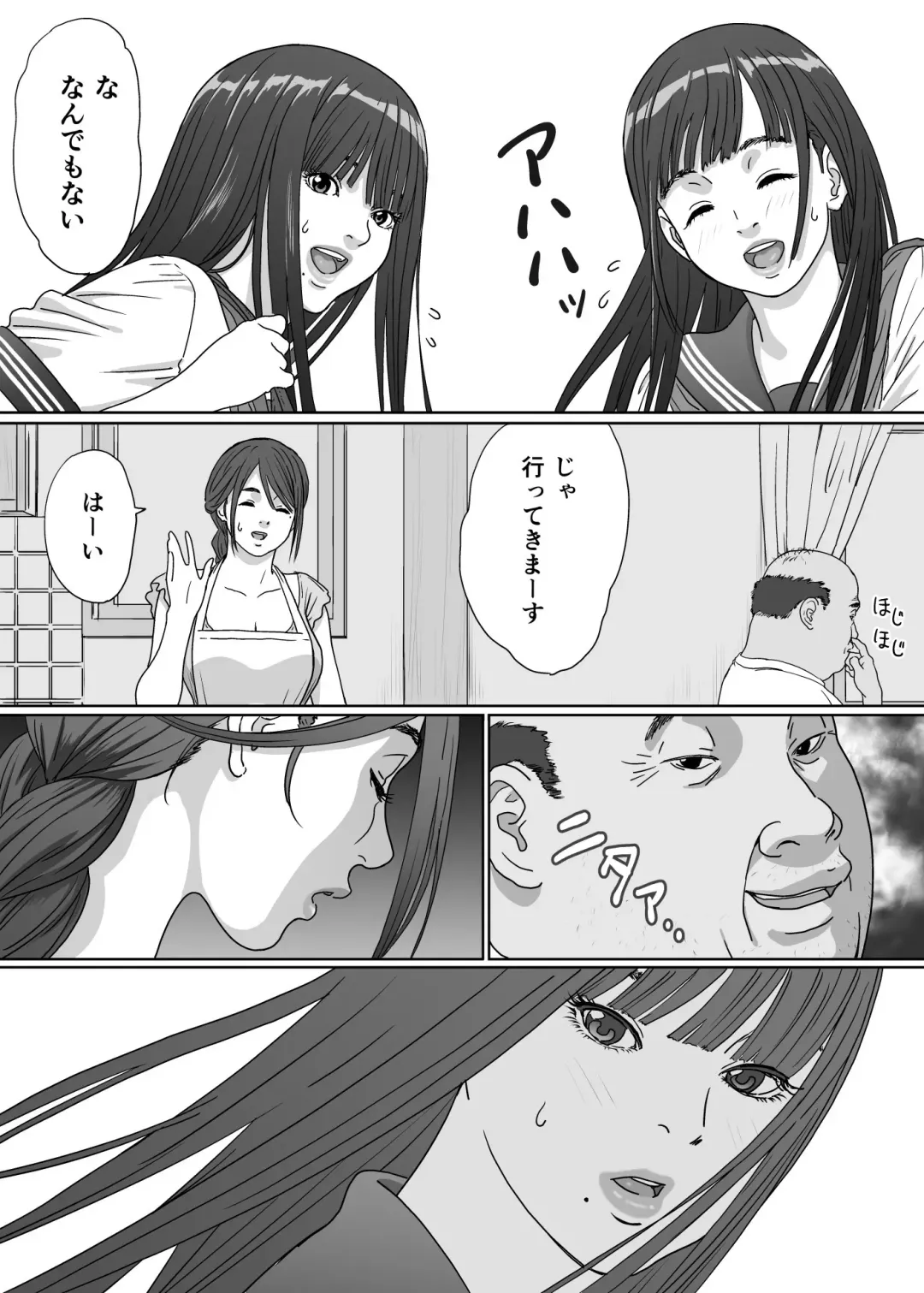 [Kahlua Suzuki] Inyoku no Sumika 2 Fhentai - Page 17