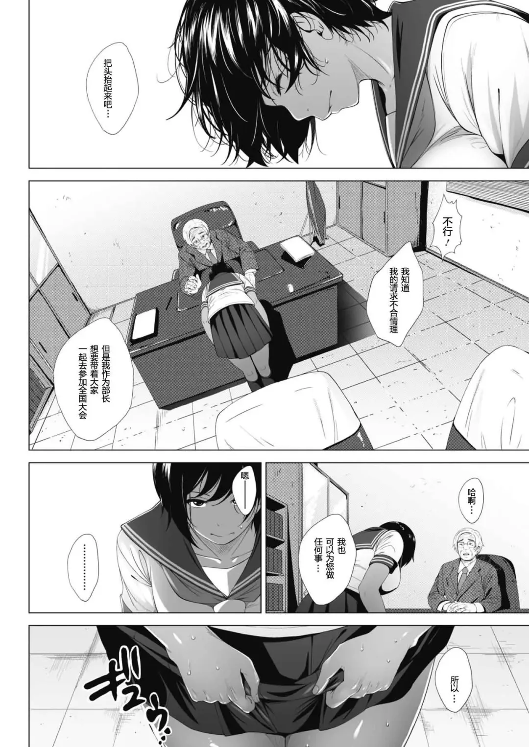 [Fumihiko] Boku ni Dekiru Koto Fhentai - Page 2