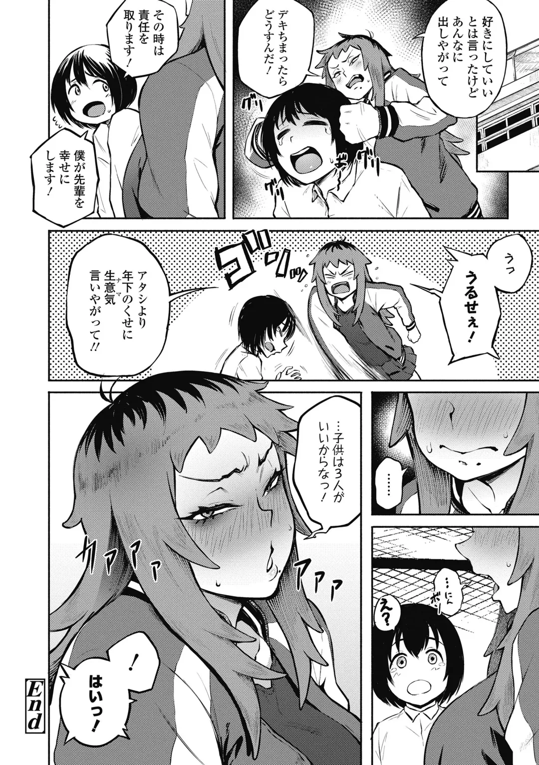 [Suruga Kreuz] Motome Ai (decensored) Fhentai.net - Page 16