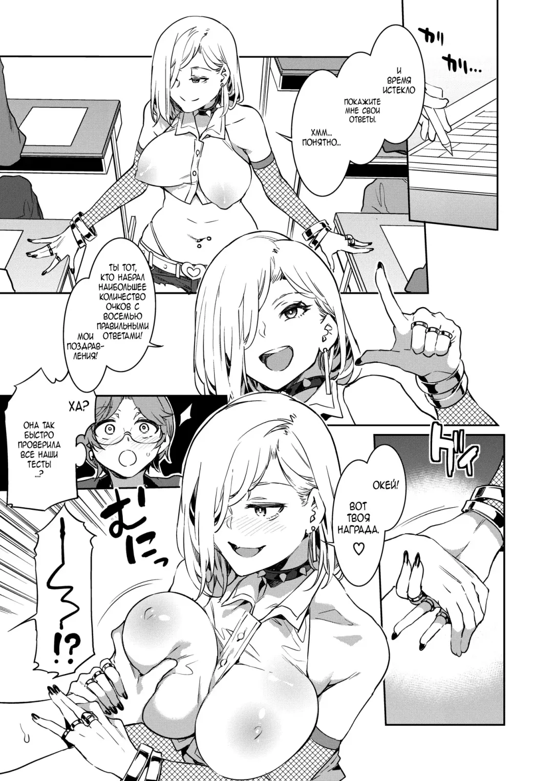 [Mizuryu Kei] GTS - Great Teacher Sayoko Fhentai - Page 6