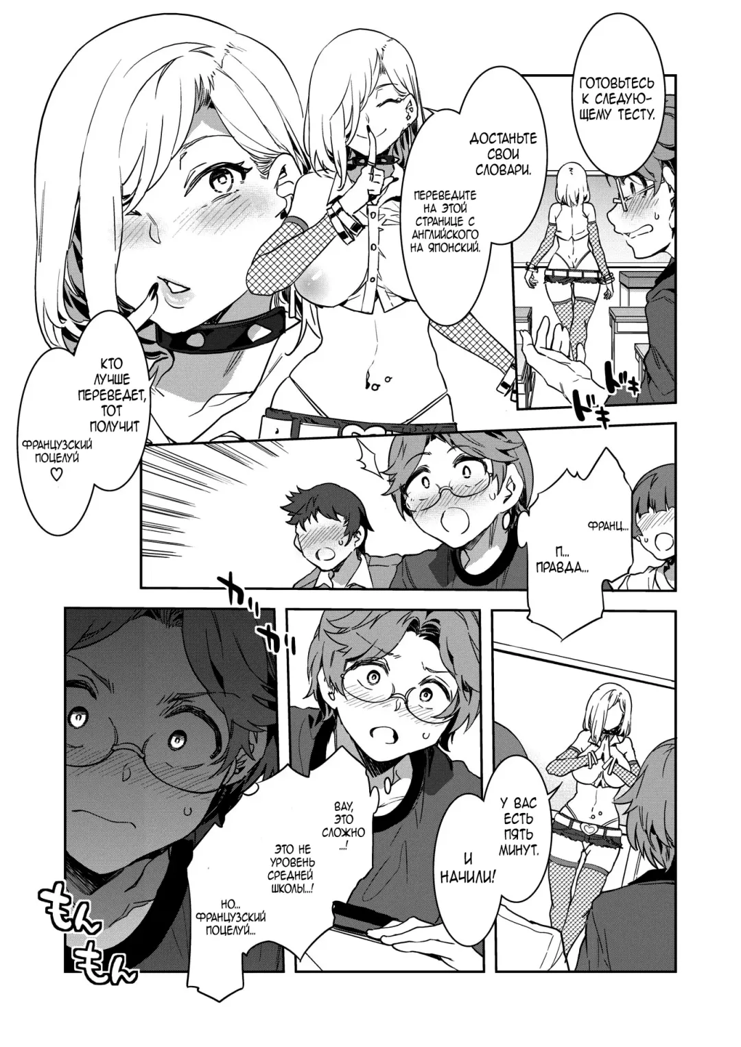 [Mizuryu Kei] GTS - Great Teacher Sayoko Fhentai - Page 8