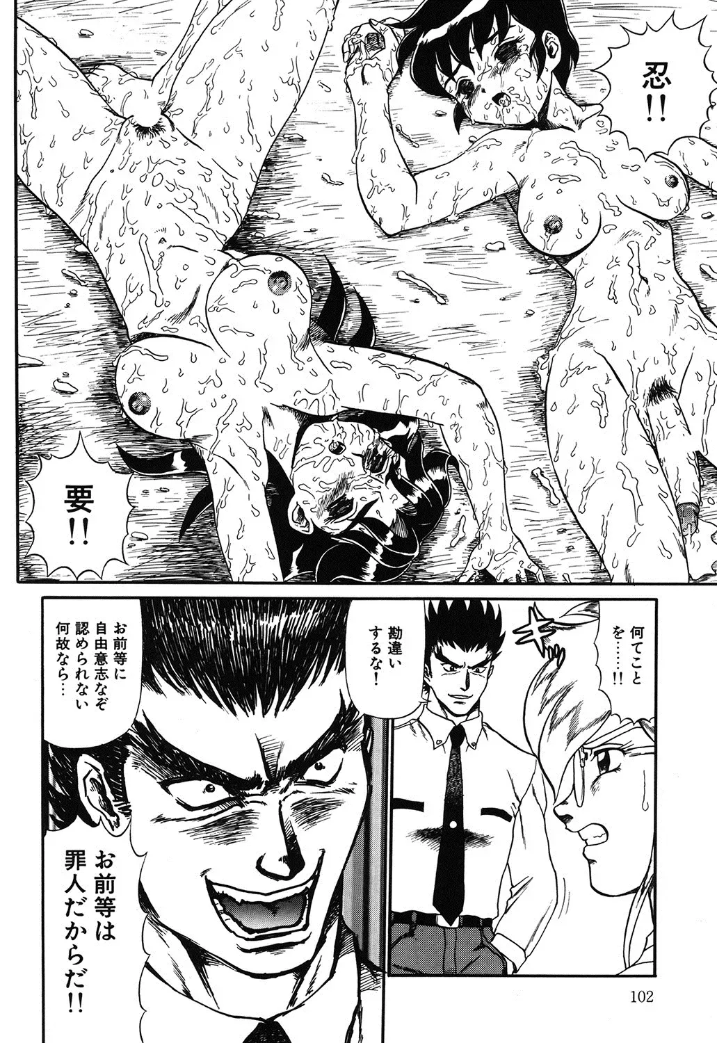 [Makita Aoi] Hentai Gakuen Fhentai - Page 101