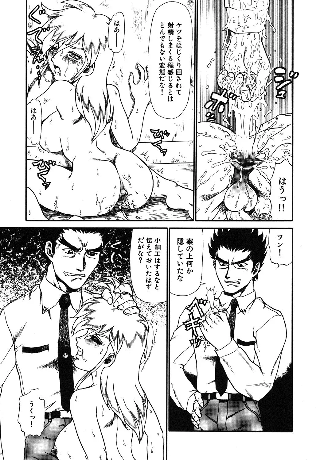 [Makita Aoi] Hentai Gakuen Fhentai - Page 106