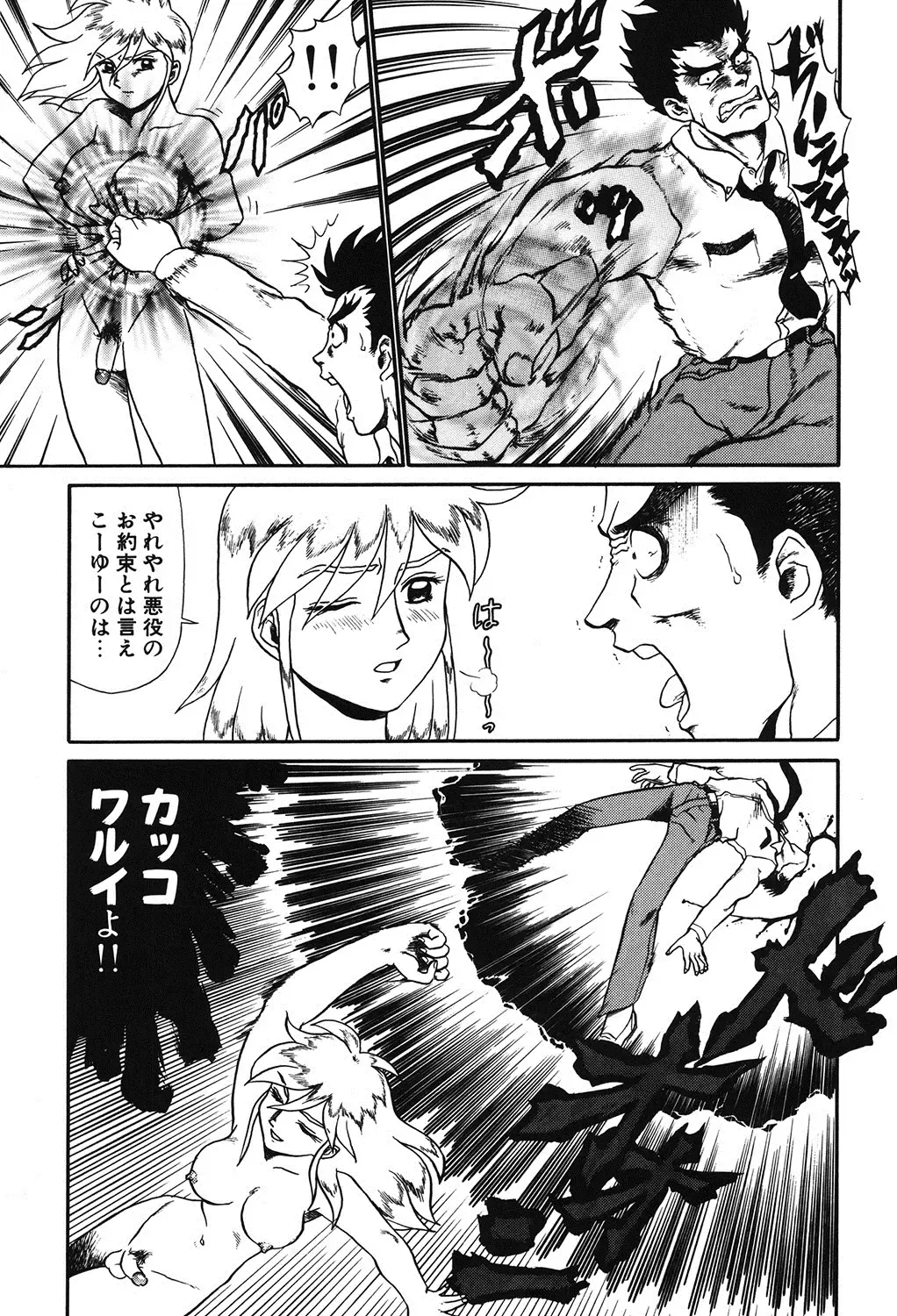 [Makita Aoi] Hentai Gakuen Fhentai - Page 114