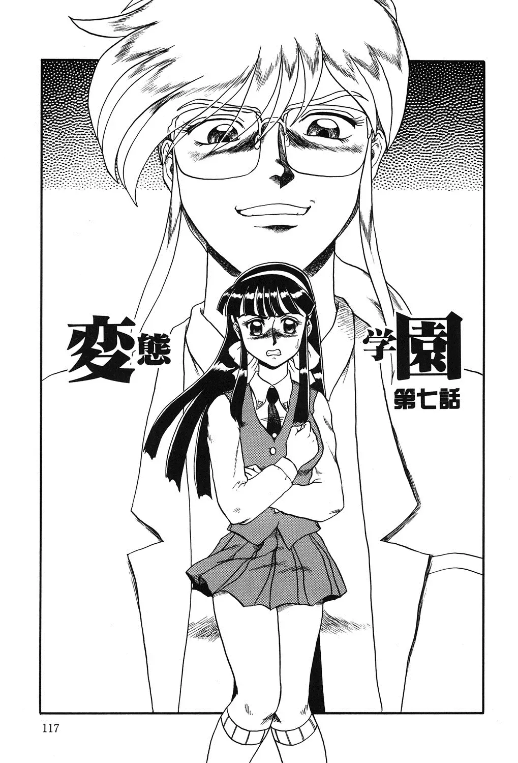 [Makita Aoi] Hentai Gakuen Fhentai - Page 116