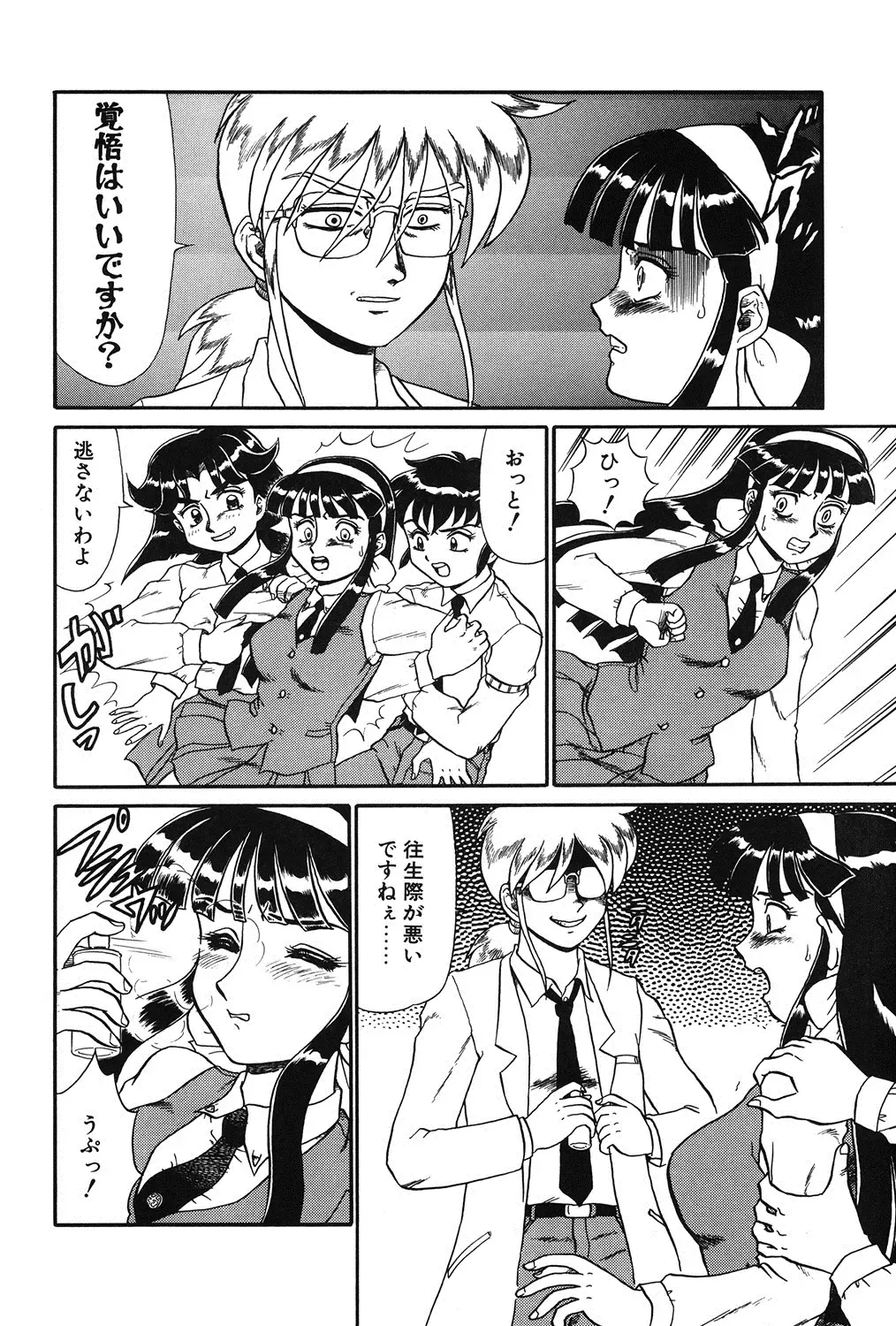 [Makita Aoi] Hentai Gakuen Fhentai - Page 119