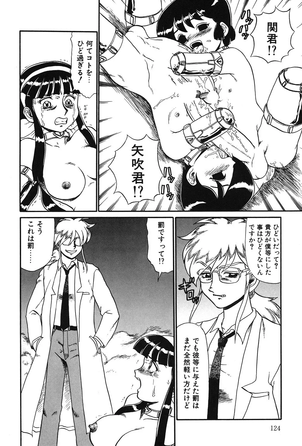 [Makita Aoi] Hentai Gakuen Fhentai - Page 123