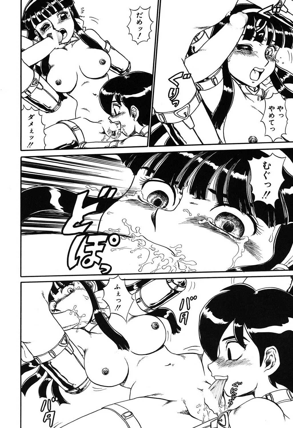 [Makita Aoi] Hentai Gakuen Fhentai - Page 125