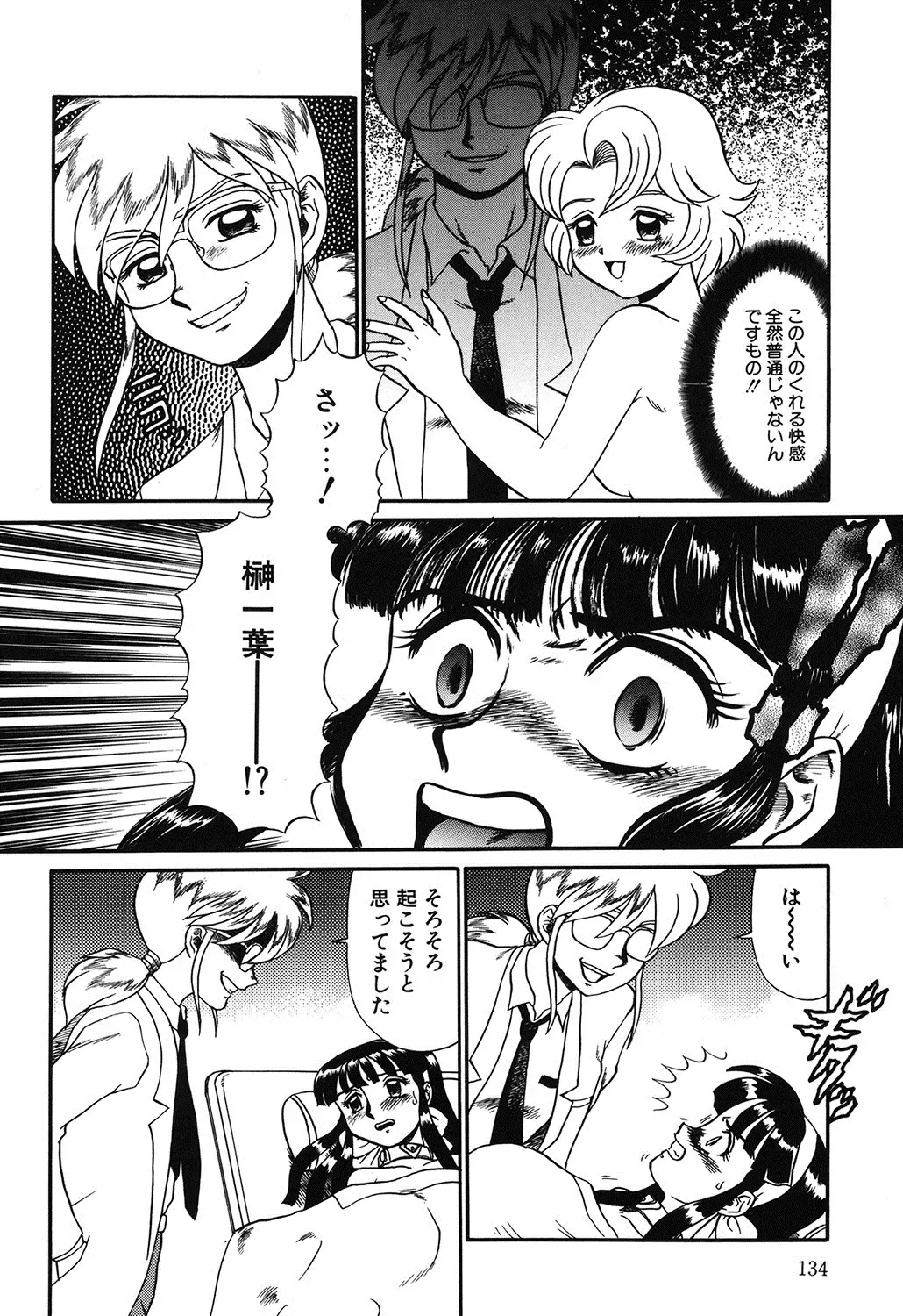 [Makita Aoi] Hentai Gakuen Fhentai - Page 133