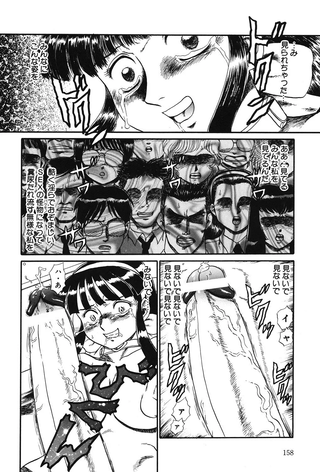 [Makita Aoi] Hentai Gakuen Fhentai - Page 157