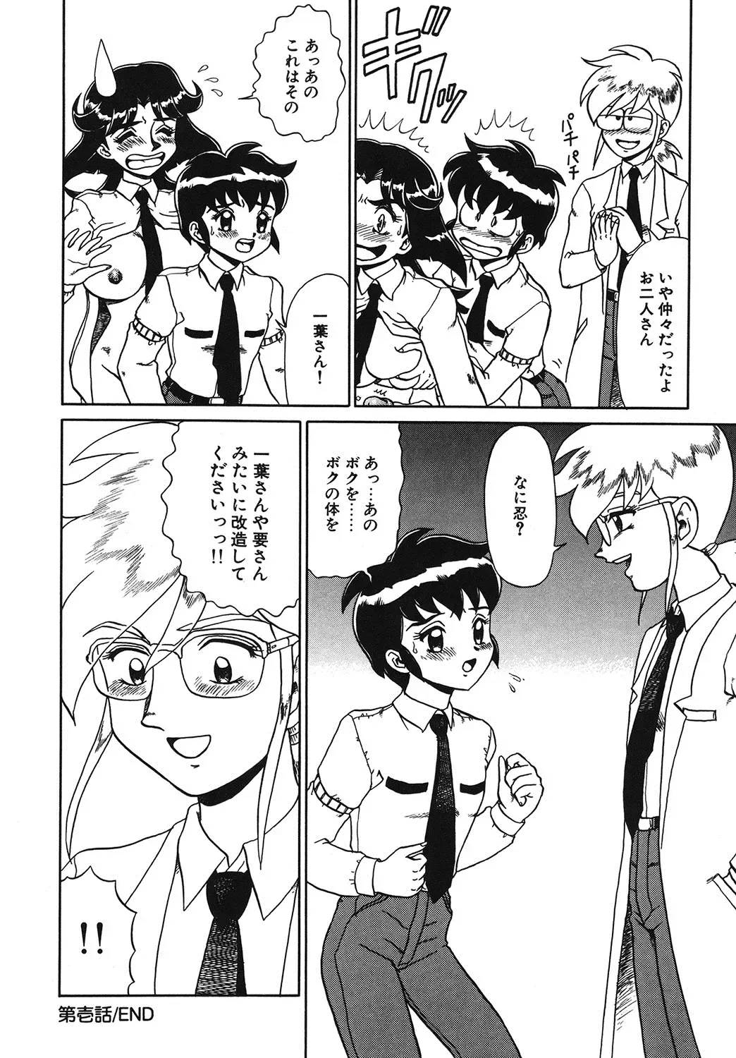 [Makita Aoi] Hentai Gakuen Fhentai - Page 19