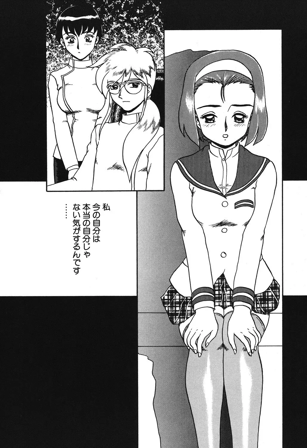 [Makita Aoi] Hentai Gakuen Fhentai - Page 37