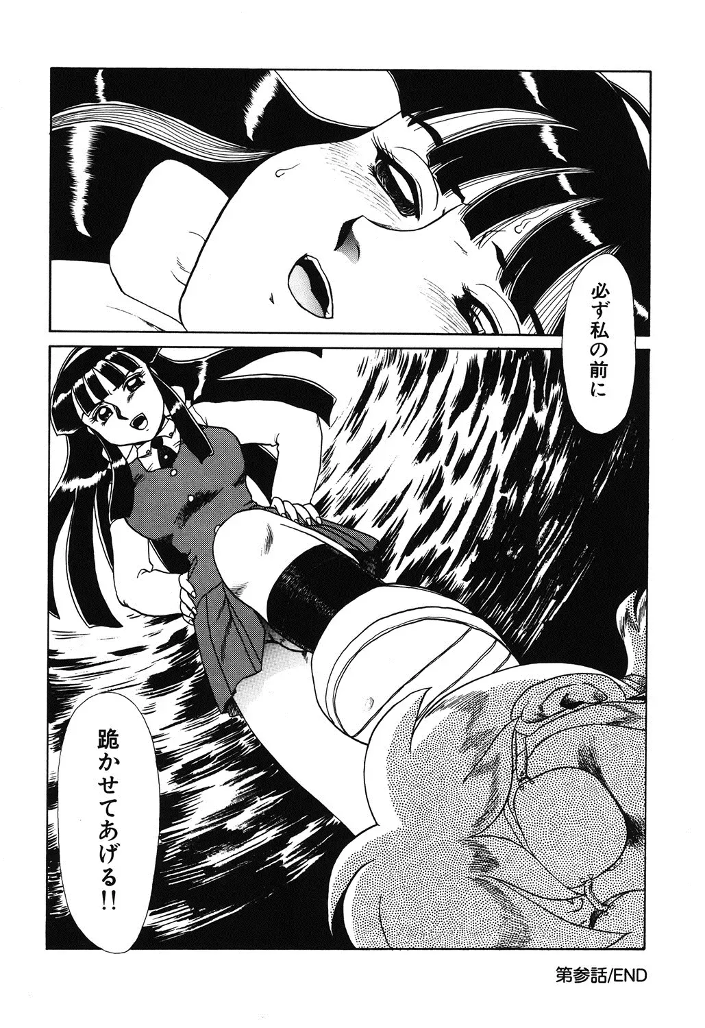 [Makita Aoi] Hentai Gakuen Fhentai - Page 67