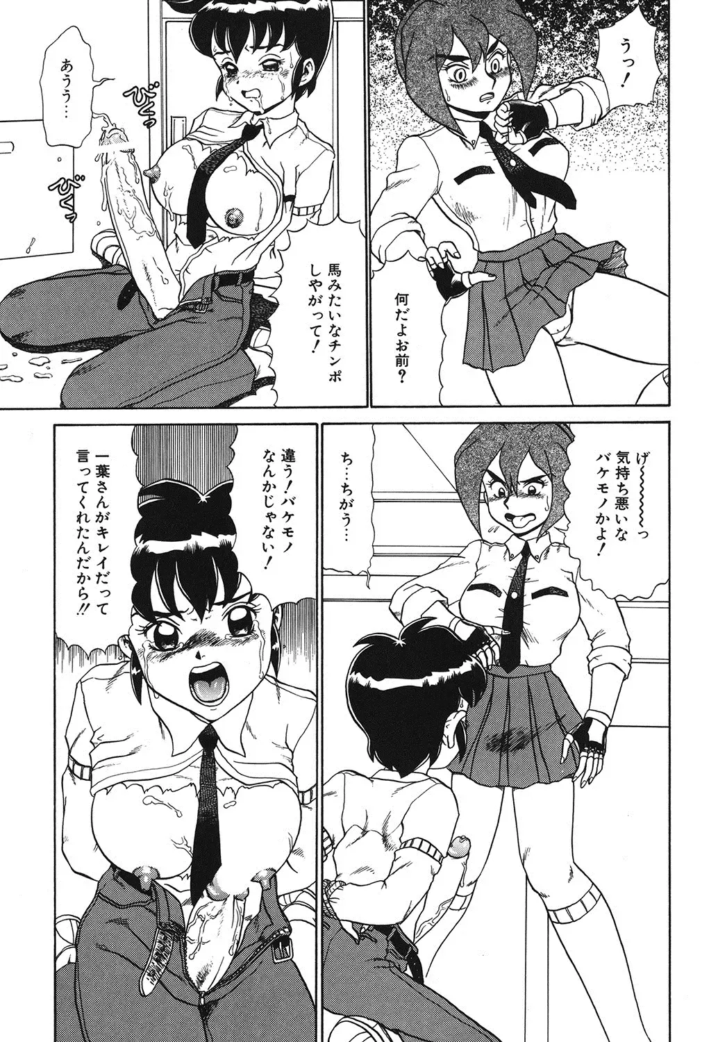 [Makita Aoi] Hentai Gakuen Fhentai - Page 76