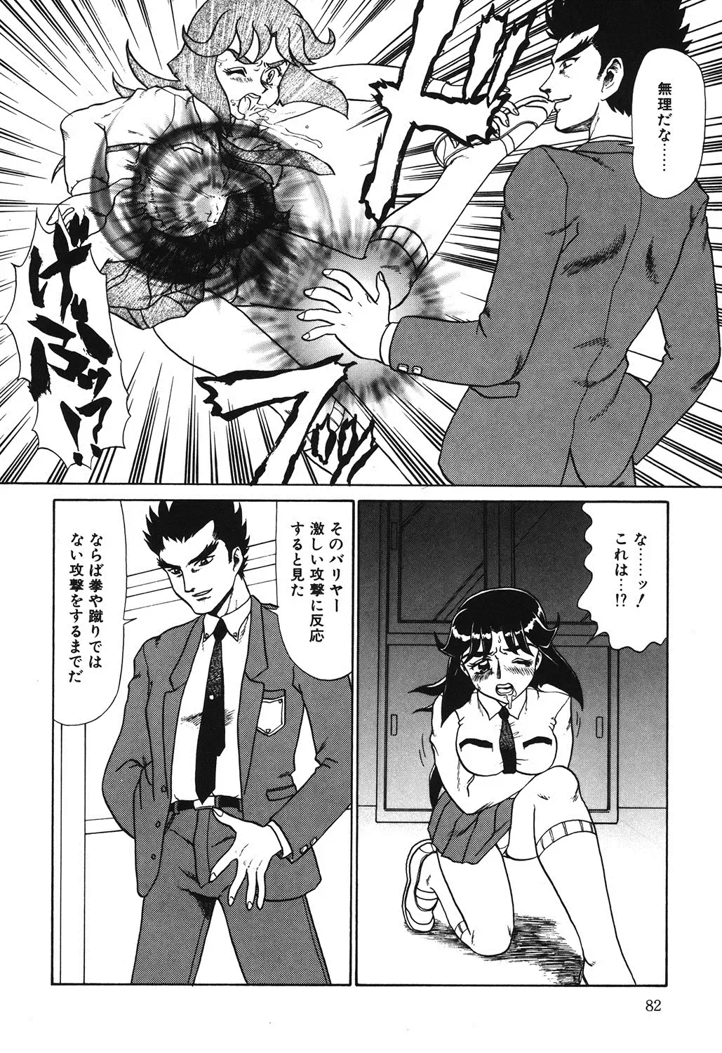 [Makita Aoi] Hentai Gakuen Fhentai - Page 81