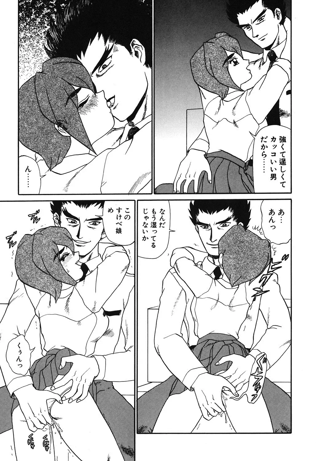 [Makita Aoi] Hentai Gakuen Fhentai - Page 94