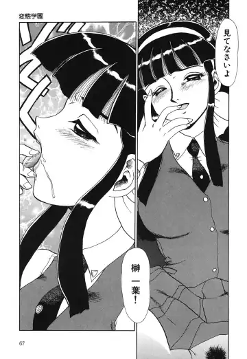 [Makita Aoi] Hentai Gakuen Fhentai.net - Page 66