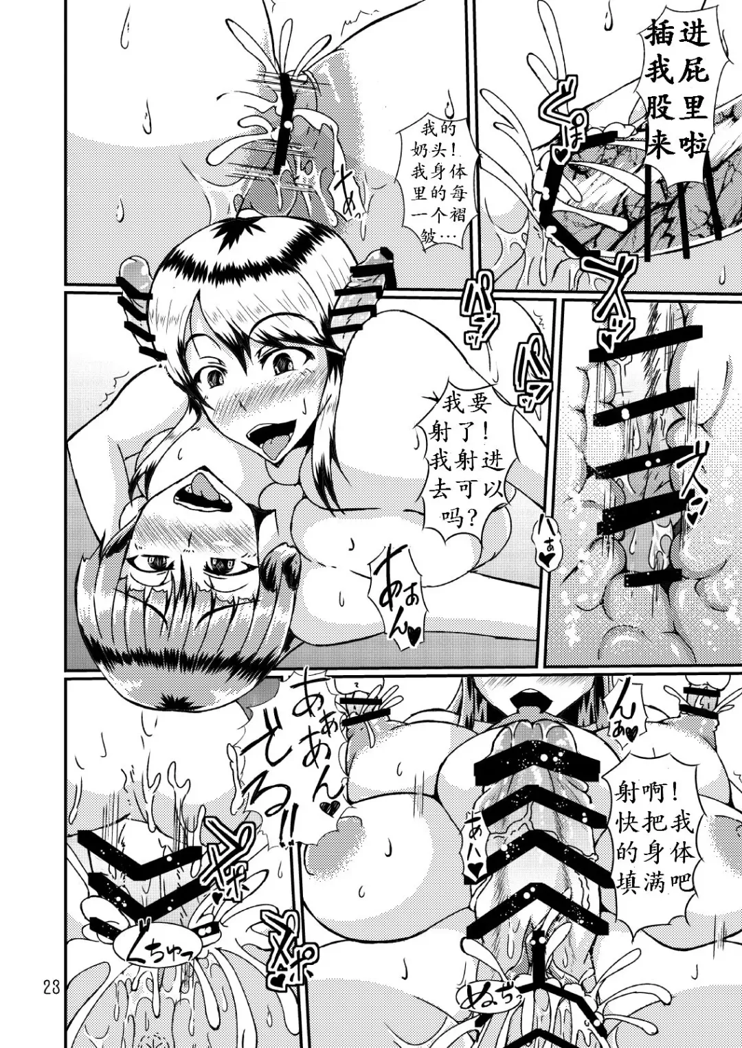 [Kuroda Kuro] Watashi to Sensei | 传承不绝 Fhentai - Page 24